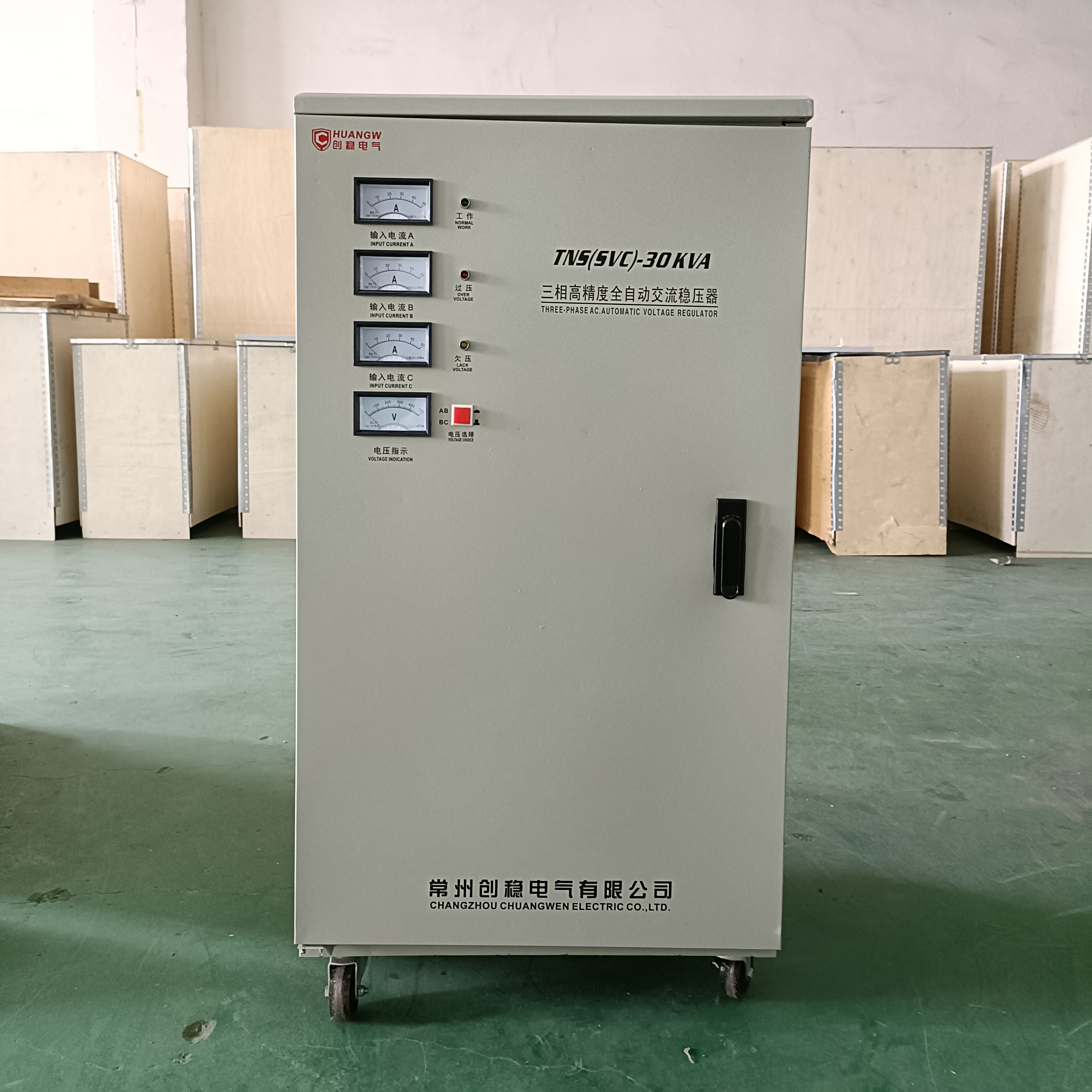 三相30kva穩壓器