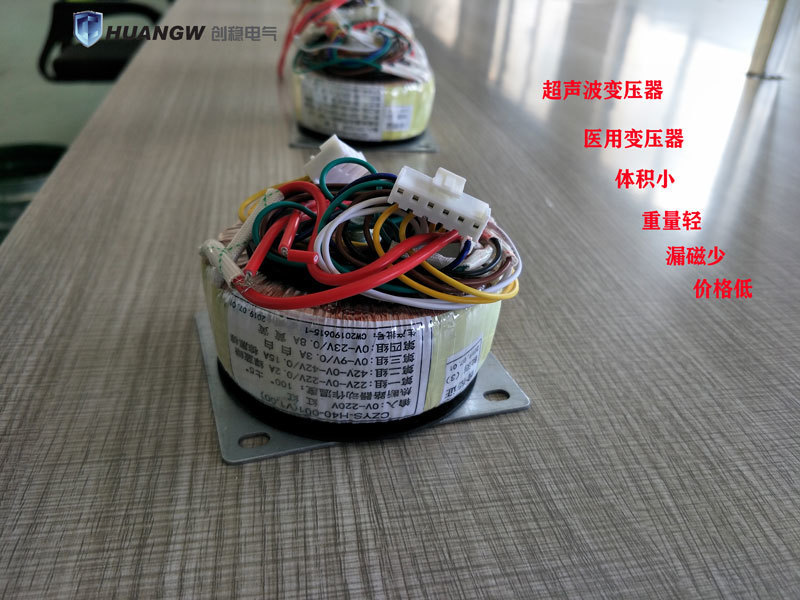 超聲波變壓器又稱為醫(yī)用變壓器 超聲波變壓器又稱為醫(yī)用變壓器