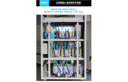 無(wú)觸點(diǎn)變壓穩(wěn)壓器（穩(wěn)變機(jī)）