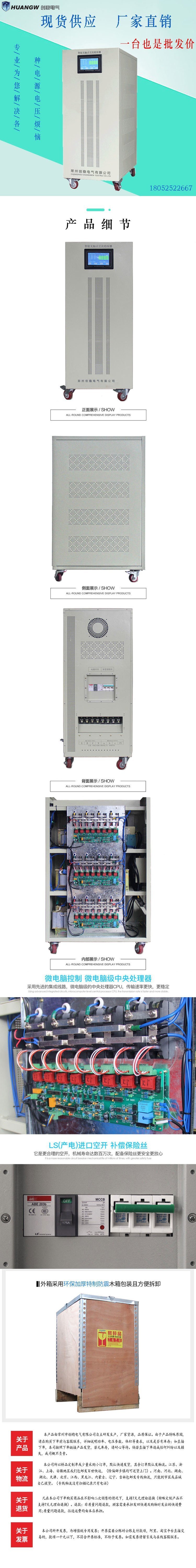 無觸點穩(wěn)壓器3