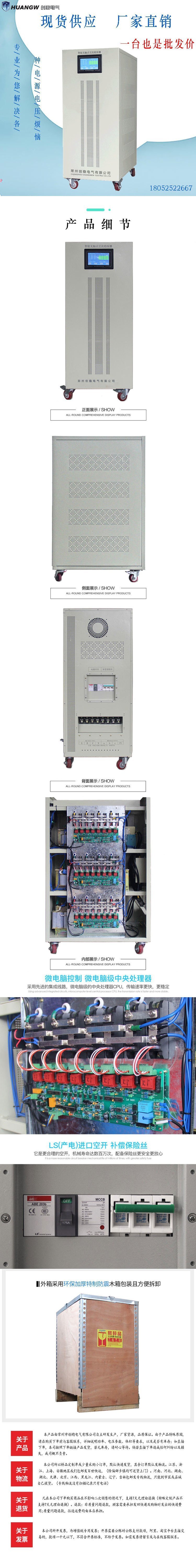 無觸點穩(wěn)壓器1 無觸點穩(wěn)壓器1