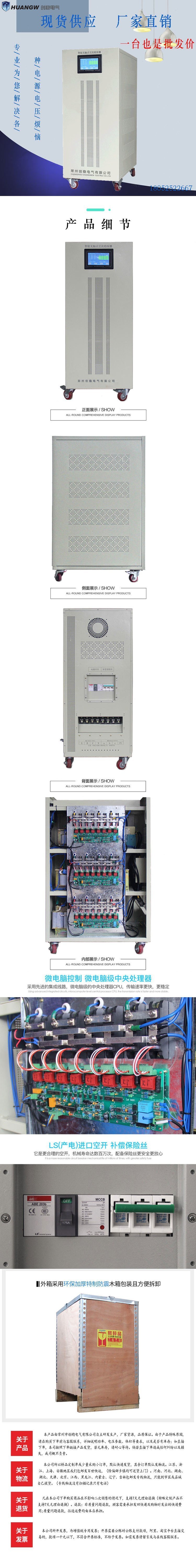 無觸點穩壓器7 無觸點穩壓器7