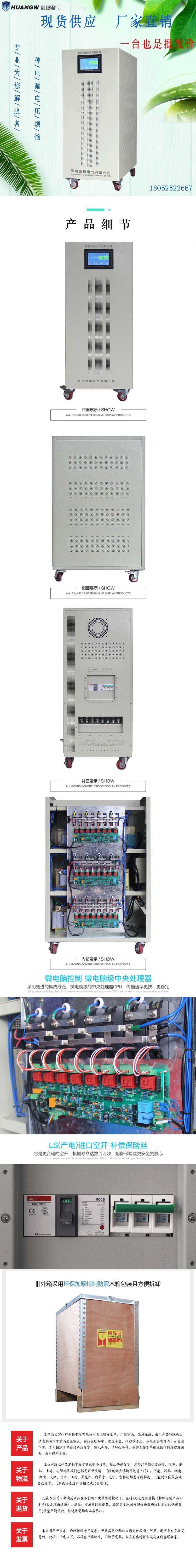 無(wú)觸點(diǎn)穩(wěn)壓器8