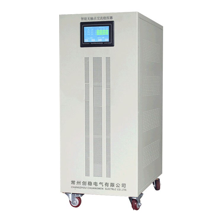 無觸點感應式穩壓器