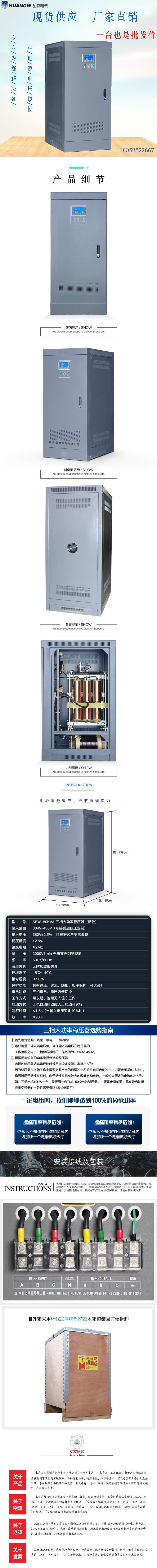 1SBW穩(wěn)壓器新款8 1SBW穩(wěn)壓器新款8