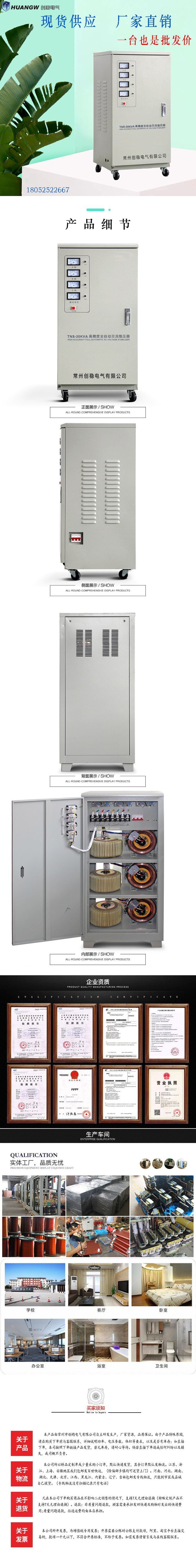 30高精度全自動(dòng)交流穩(wěn)壓器5 30高精度全自動(dòng)交流穩(wěn)壓器5