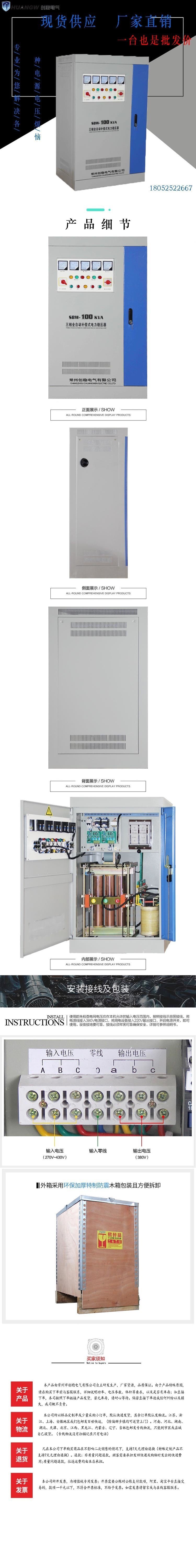 100-SBW大功率電力穩(wěn)壓器4 100-SBW大功率電力穩(wěn)壓器4