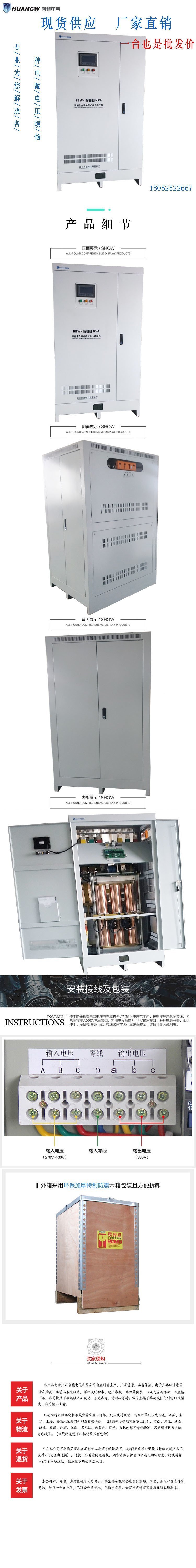 500-SBW大功率電力穩壓器1