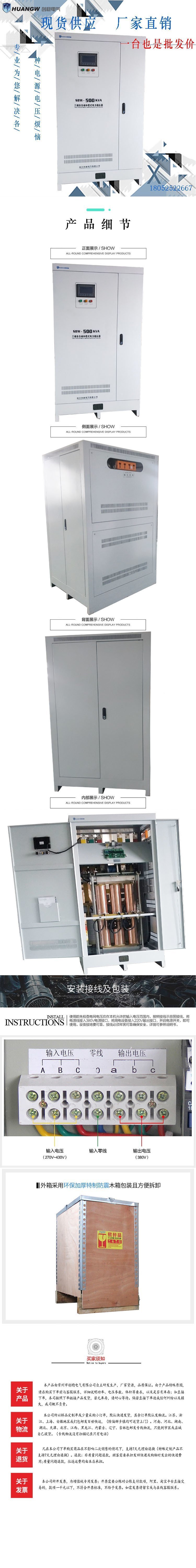 500-SBW大功率電力穩(wěn)壓器13 500-SBW大功率電力穩(wěn)壓器13