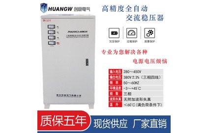 精密線性穩壓電源